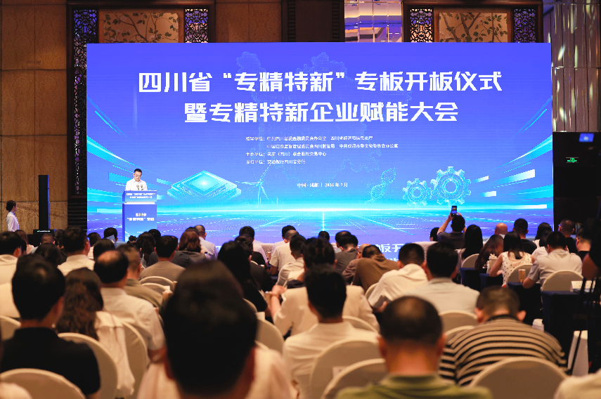 喜报！古河云科技入选四川省“专精特新”专板首批规范层企业