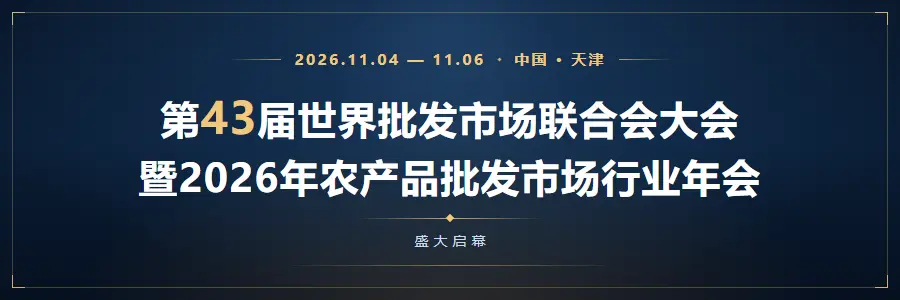 11月4—6日,天津|古河云科技亮相第43届世批联大会